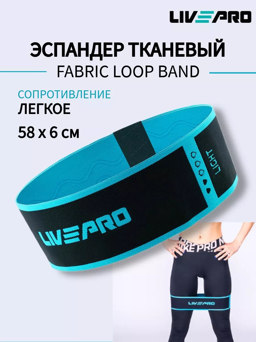 FABRIC LOOP BAND LP8414 - LIVEPRO FITNESS