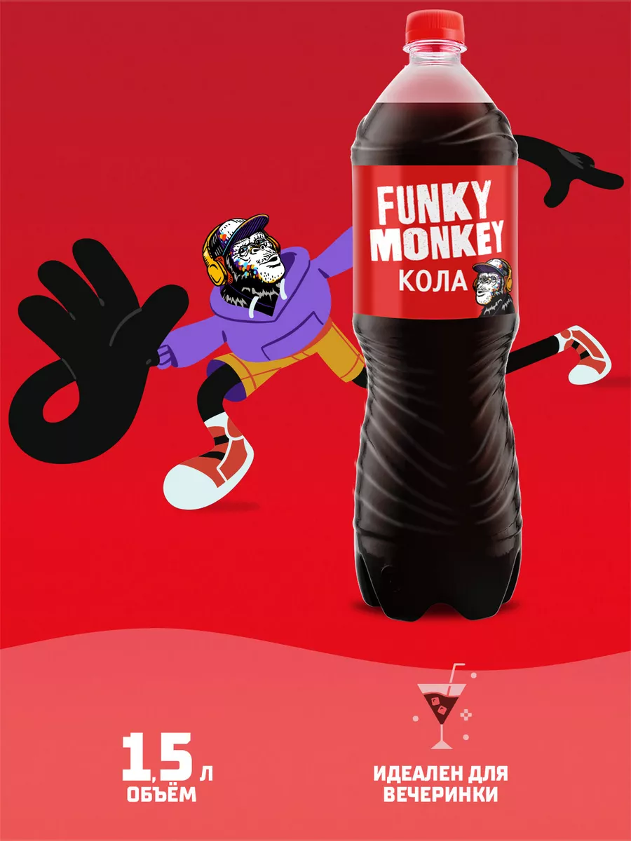 Газированный напиток Фанки Манки Cola Classic 1,5 л.х 6 шт. FUNKY MONKEY  111835632 купить за 543 ₽ в интернет-магазине Wildberries