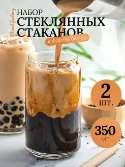 Набор стеклянных стаканов 2 шт Mood factory 111838818 купить за 481 ₽ в интернет-магазине Wildberries