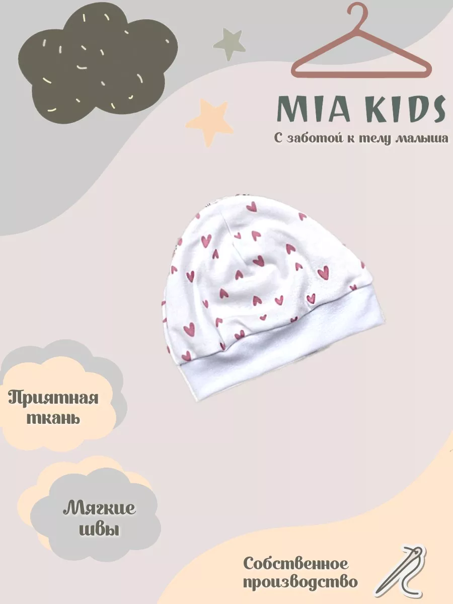 Mia kids deals