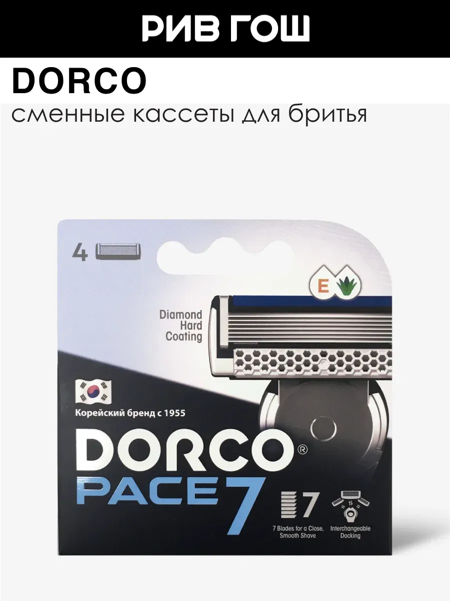 Kассеты для бритья Pace 7 4шт