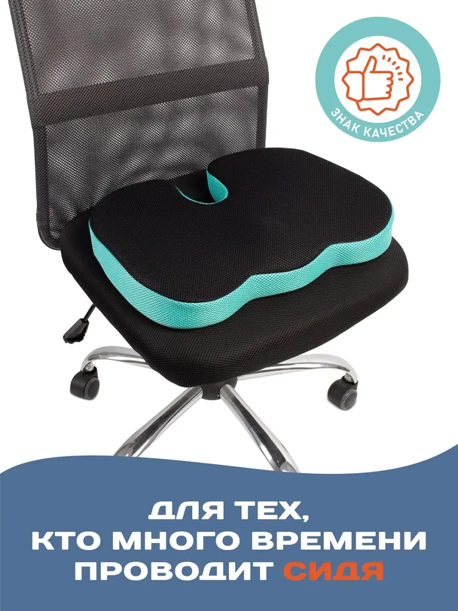 Ортопедическая подушка на стул для сидения Lampur купить в интернет-магазине Wildberries