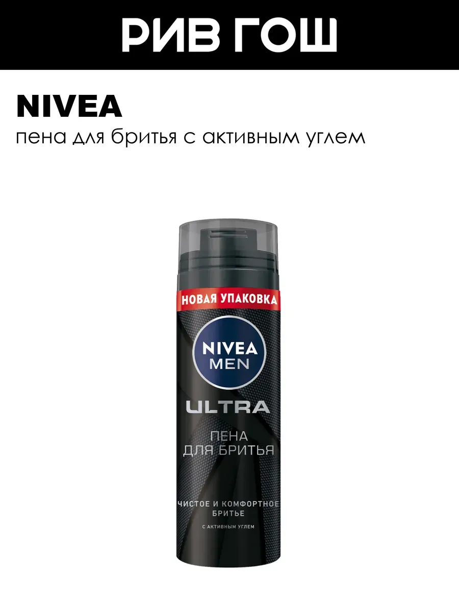 Пена для бритья Ultra 200 мл