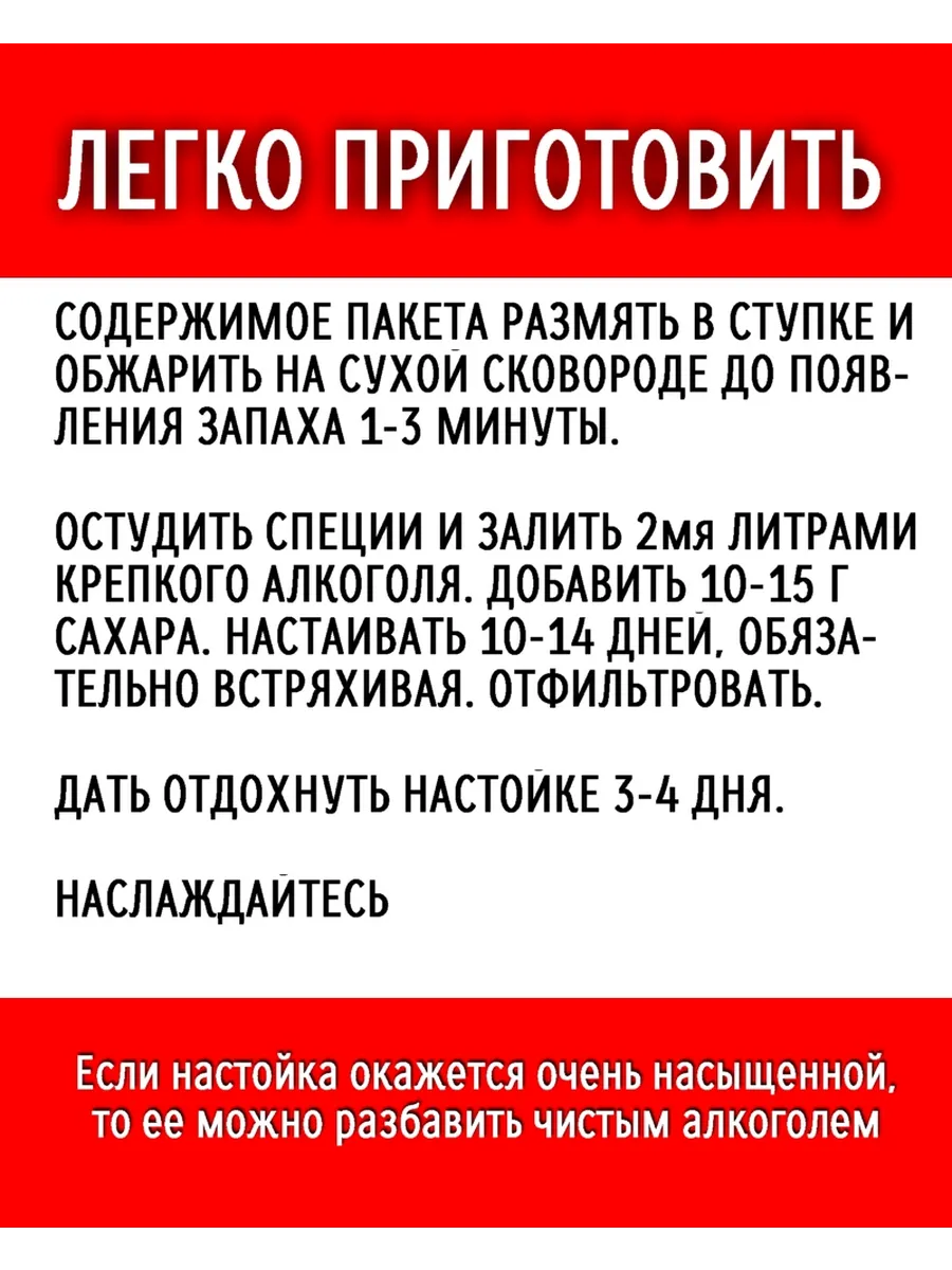 Аквавит / набор для настойки Купец24 111842097 купить за 219 ₽ в  интернет-магазине Wildberries