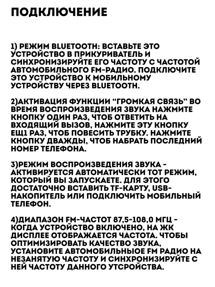 FM Трансмиттер Bluetooth Автомобильное зарядное устройство Bravus 111843942  купить за 288 ₽ в интернет-магазине Wildberries