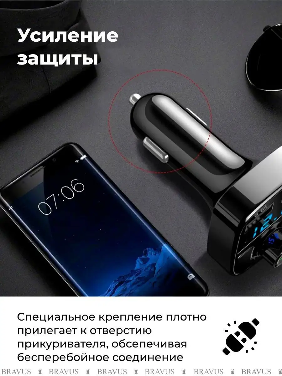 FM Трансмиттер Bluetooth Автомобильное зарядное устройство Bravus 111843942  купить за 288 ₽ в интернет-магазине Wildberries