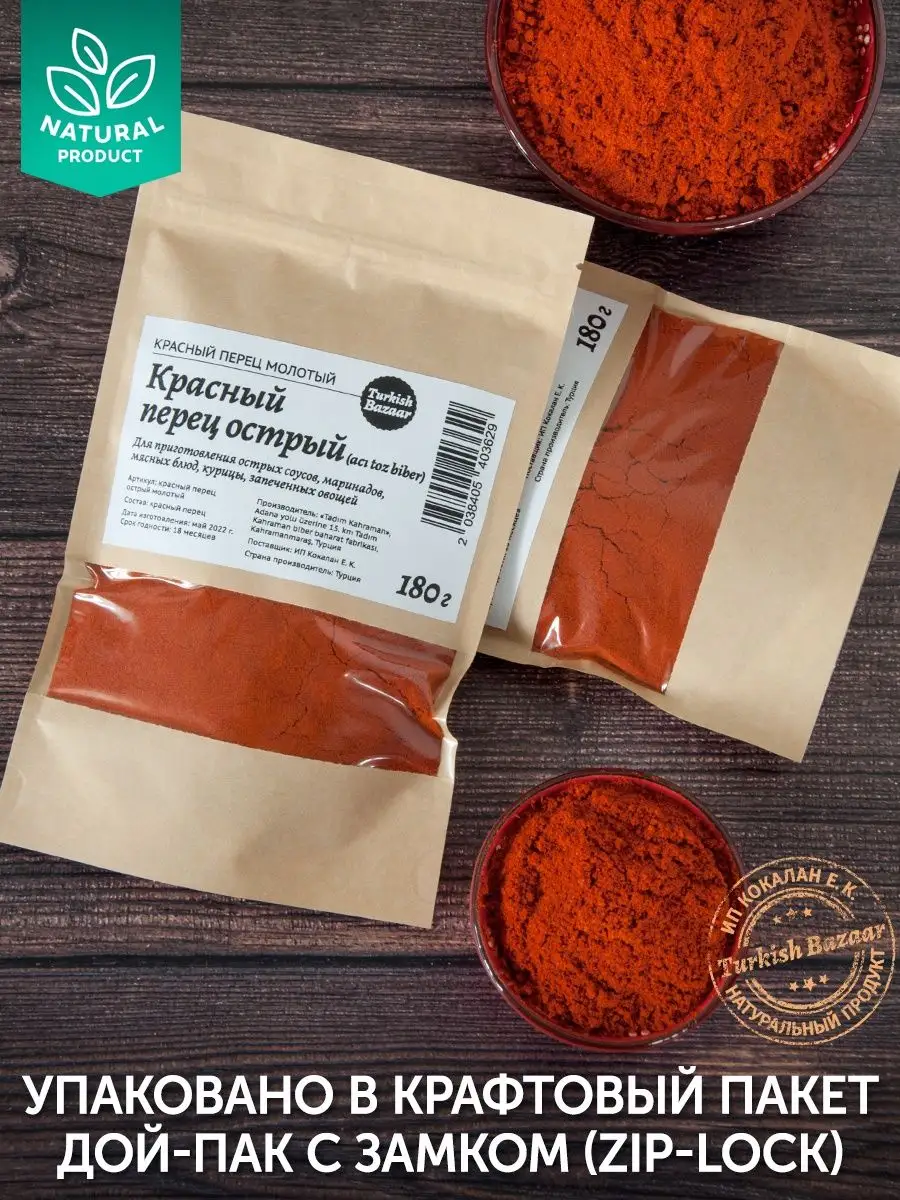 Toz Acı Kırmızı Biber, 180 g 3
