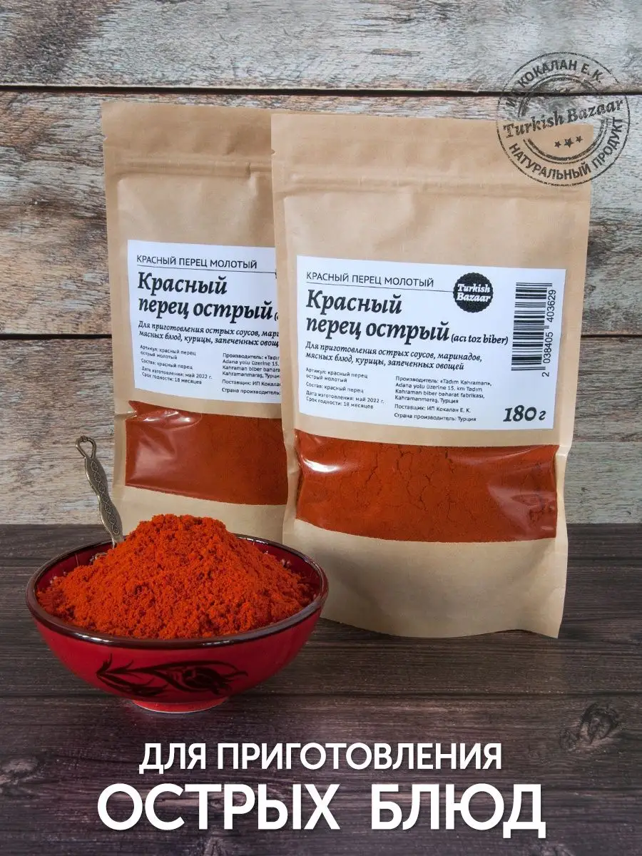 Toz Acı Kırmızı Biber, 180 g 4