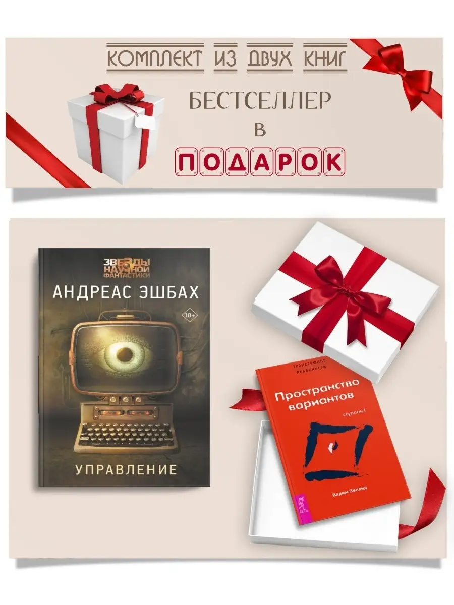 Управление Дом Книги 111844324 купить за 866 ₽ в интернет-магазине  Wildberries