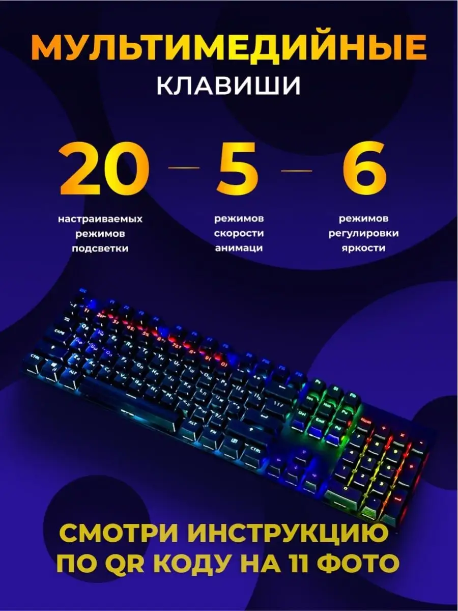 Клавиатура для компьютера механическая игровая EZ GEAR 111844445 купить в  интернет-магазине Wildberries