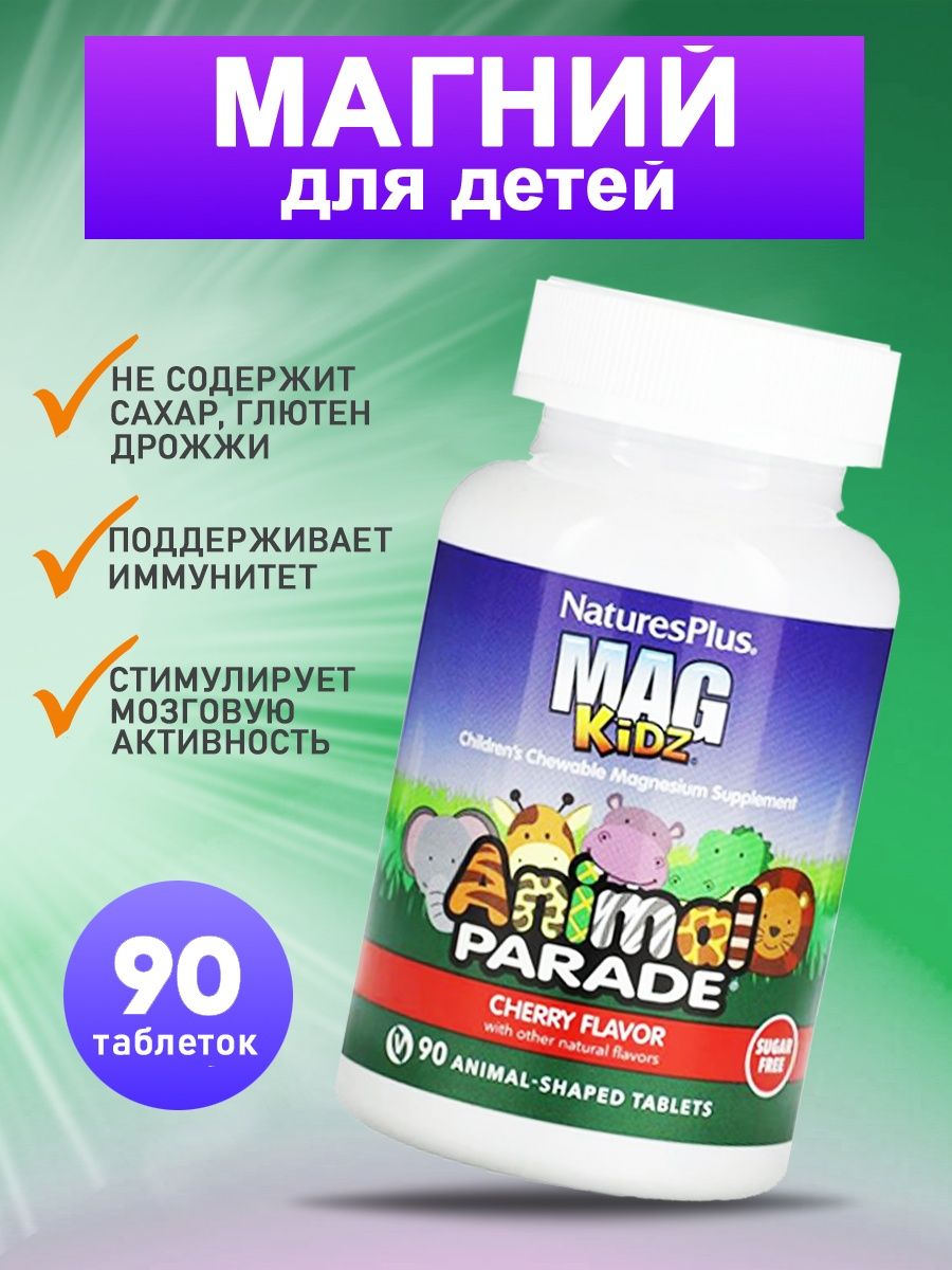 НАУ витамин д3 5000. Магний для детей. Витамин д НАУ. Now Vitamin d3.