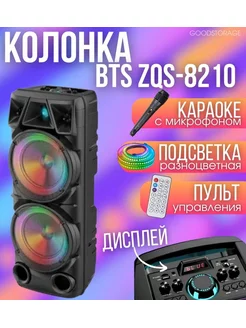 Портативная колонка ZQS8210 с микрофоном и пультом GOODSTORAGE 111850117 купить за 4 061 ₽ в интернет-магазине Wildberries