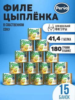 Филе цыпленка в собственном соку 180 гр. Perva - 15 шт Perva 111850254 купить за 2 139 ₽ в интернет-магазине Wildberries