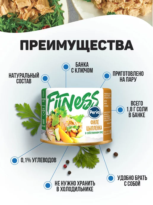 Perva Филе индейки в собственном соку 180гр - 3 шт, 180 г, 15 шт, фото 2