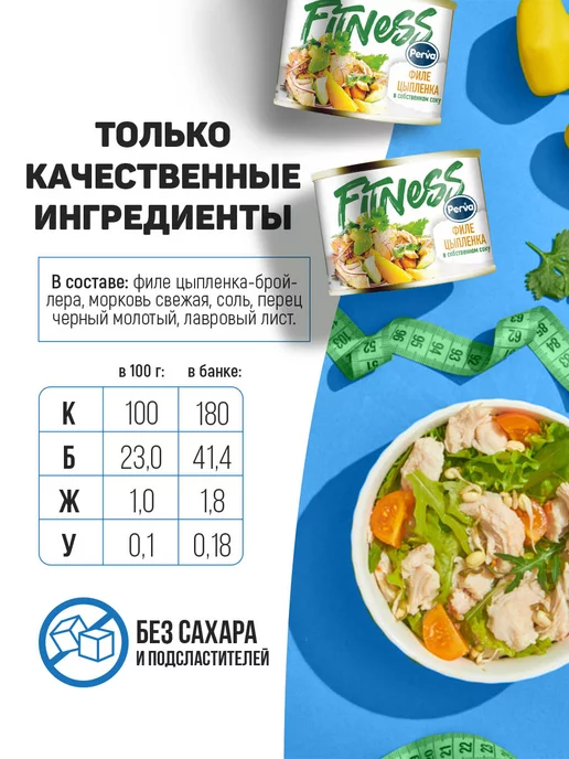 Perva Филе индейки в собственном соку 180гр - 3 шт, 180 г, 15 шт, фото 3