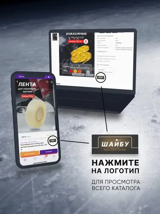 Хоккейные Аксессуары Защитная лента хоккейная для клюшки 24 мм х 25 м, 25 м, фото 3