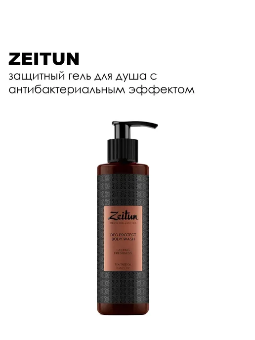 Zeitun Гель для душа защитный с маслом чайного дерева 250 мл, 250 мл, фото 3