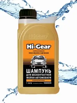 Шампунь для бесконтактной мойки автомобиля, Автошампунь Hi-Gear 1 л, Пена для мойки авто Hi-Gear 111853390 купить за 460 ₽ в интернет-магазине Wildberries