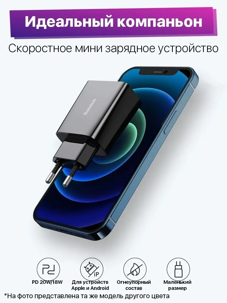 Зарядное устройство для телефона айфона зарядка для iphone BASEUS 111855469  купить за 974 ₽ в интернет-магазине Wildberries