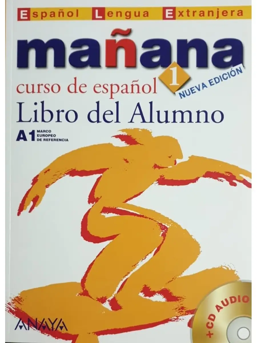 Маньяна по испански. Маньяна по испански. Учебник по испанскому. Маньяна по испански. Учебник испанского языка.