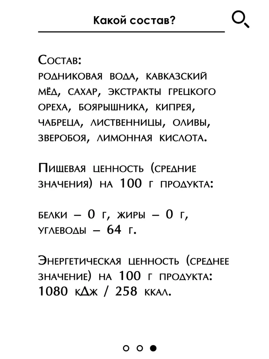 Капли №3 подъязычные на травах для бодрости и настроения Бизорюк 111859658  купить за 508 ₽ в интернет-магазине Wildberries