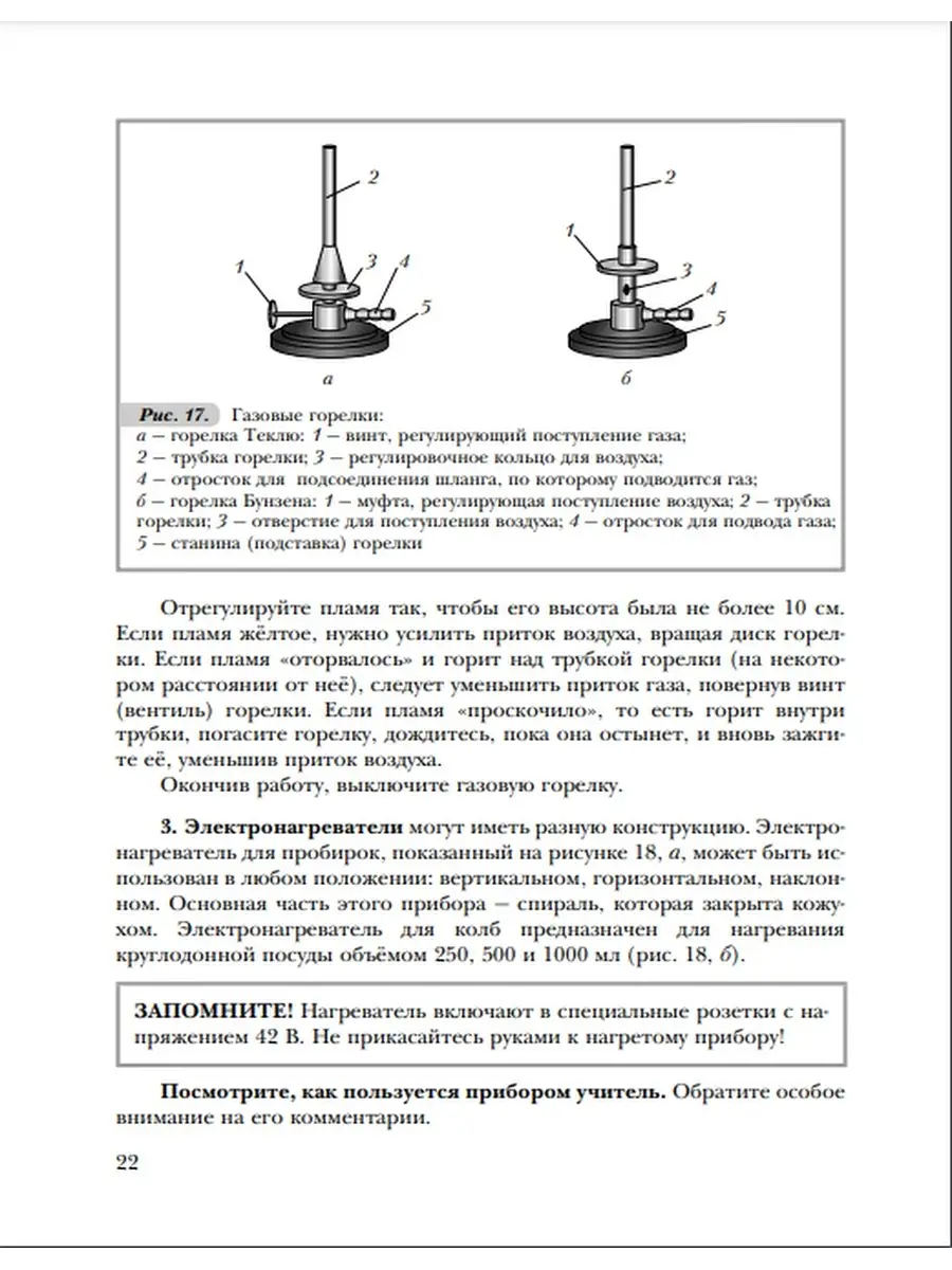 Гара Химия 8 класс Рабочая тетрадь Вентана-Граф 111861196 купить в  интернет-магазине Wildberries