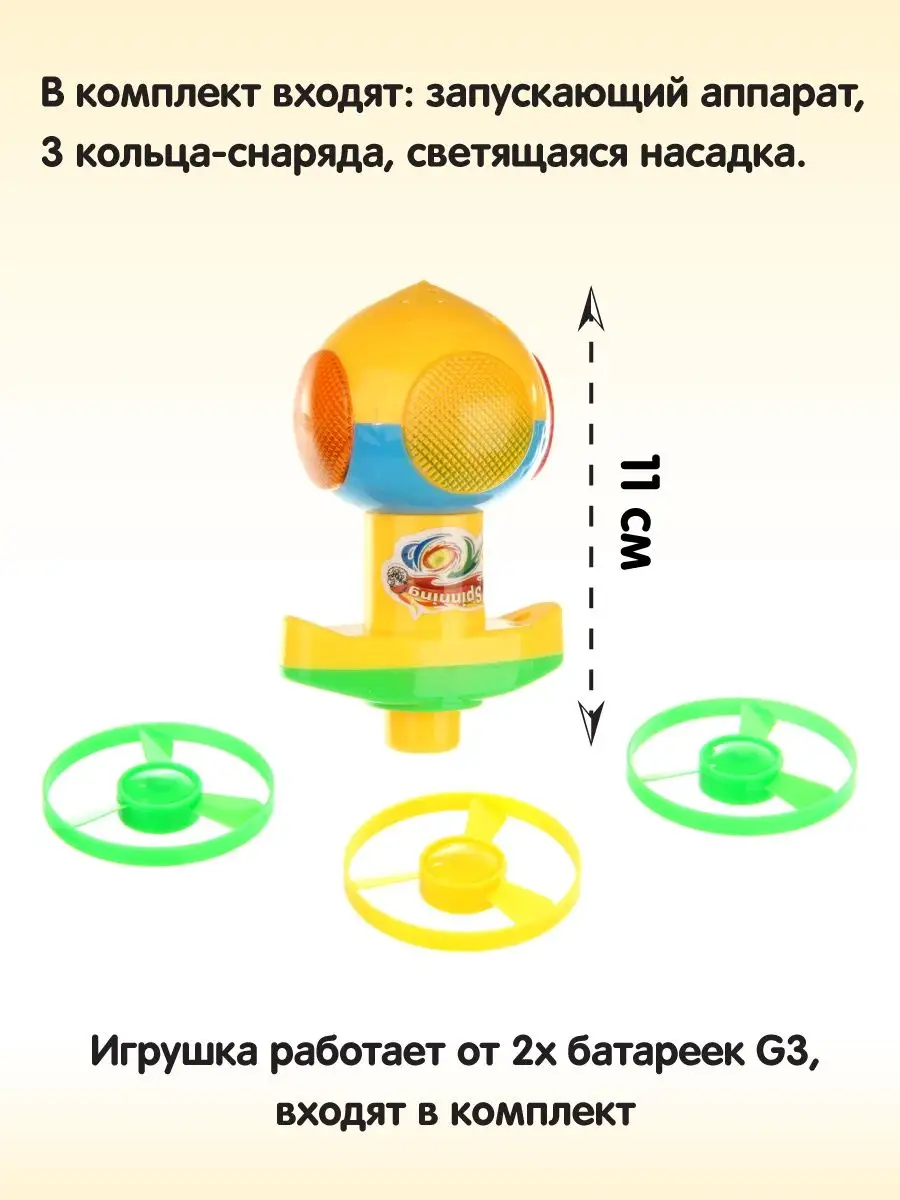 Летающая вертушка с запуском фрисби для детей VELD-CO 111861354 купить в  интернет-магазине Wildberries