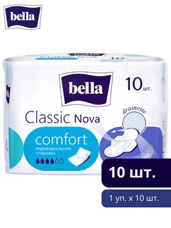 Прокладки женские Classic Nova Сomfort, 10 шт. уп