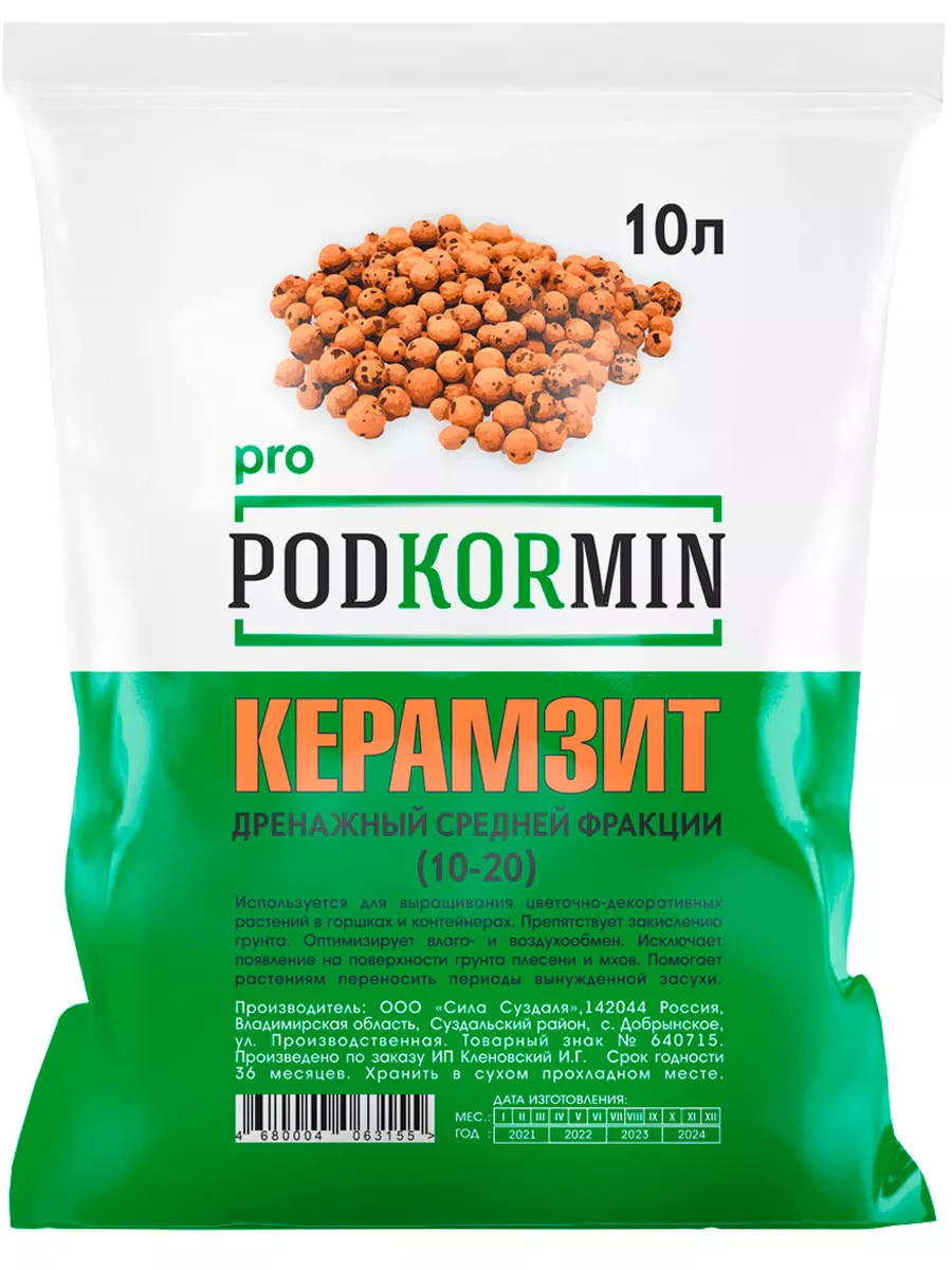 Керамзит для цветов 10...