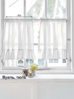 Шторы для кухни короткие Высота 60 см Ширина 100 см AT-HOME 111864434 купить за 815 ₽ в интернет-магазине Wildberries