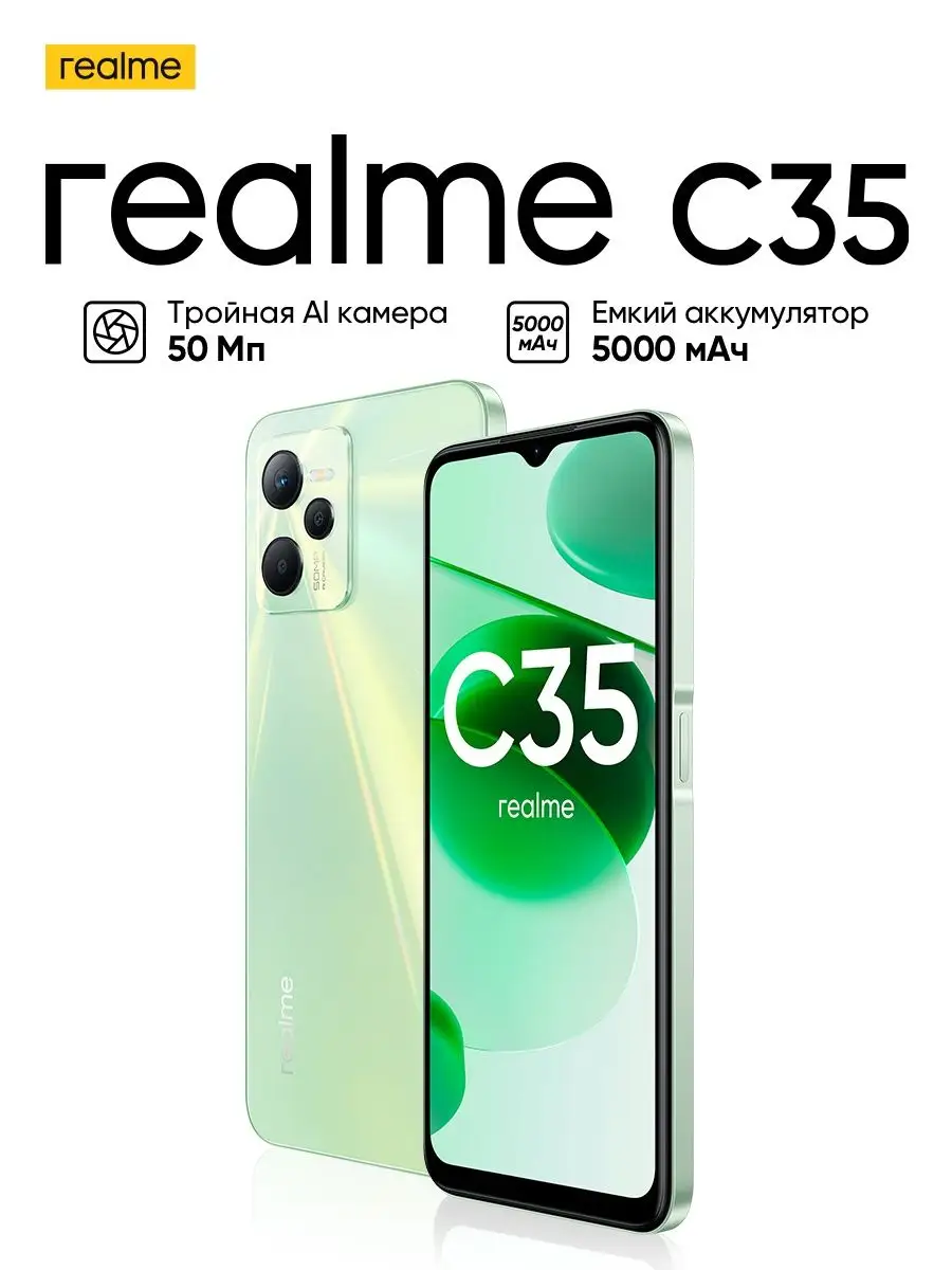 С35 4/128Gb Realme 111864728 купить в интернет-магазине Wildberries