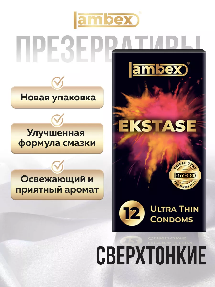 Ультратонкие презервативы коробка-набор 12 штук со cмазкой lambex 111864999  купить за 512 ₽ в интернет-магазине Wildberries