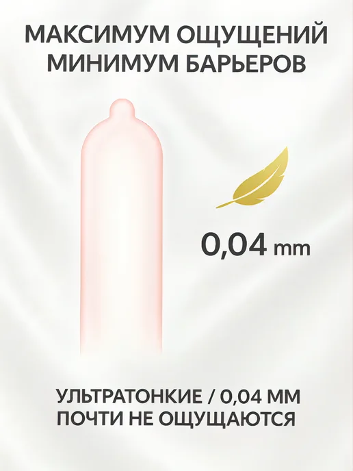 lambex Ультратонкие презервативы 12 штук, вариант, фото 2