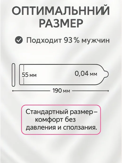 lambex Ультратонкие презервативы 12 штук, вариант, фото 3