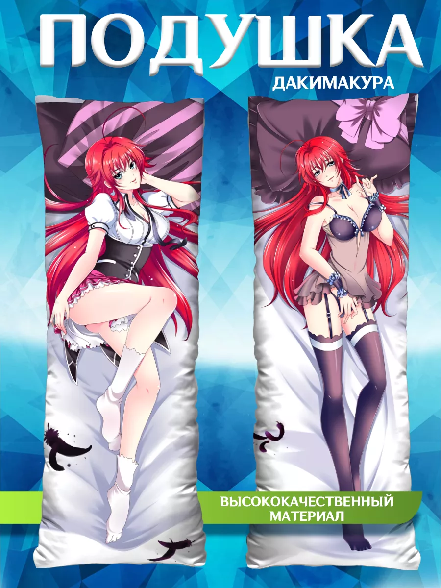 Dakimakura rias best sale