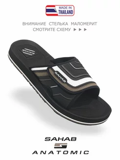 Шлепанцы с анатомической стелькой S534MK SAHAB 111869051 купить за 2 969 ₽ в интернет-магазине Wildberries