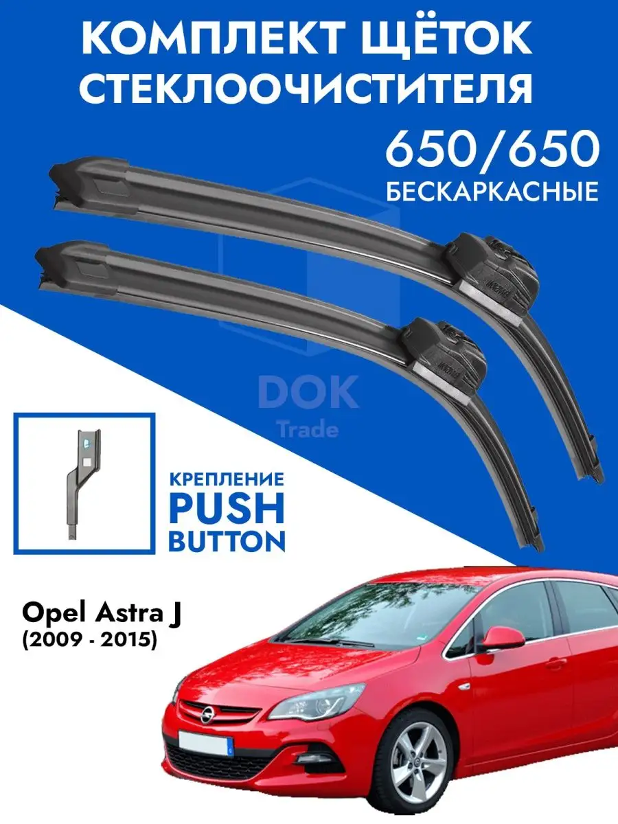 Opel Astra: Цены на ремонт и ТО автомобиля, подробный перечень услуг