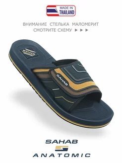 Шлепанцы с анатомической стелькой S534MK SAHAB 111870590 купить за 2 969 ₽ в интернет-магазине Wildberries