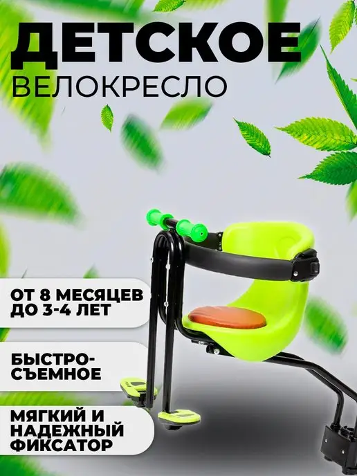 Sport Power Детское велокресло, кресло на велосипед быстросъёмное, вариант, фото 2