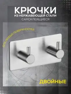 Крючки для ванной, самоклеящиеся DIMOS 111882292 купить за 319 ₽ в интернет-магазине Wildberries