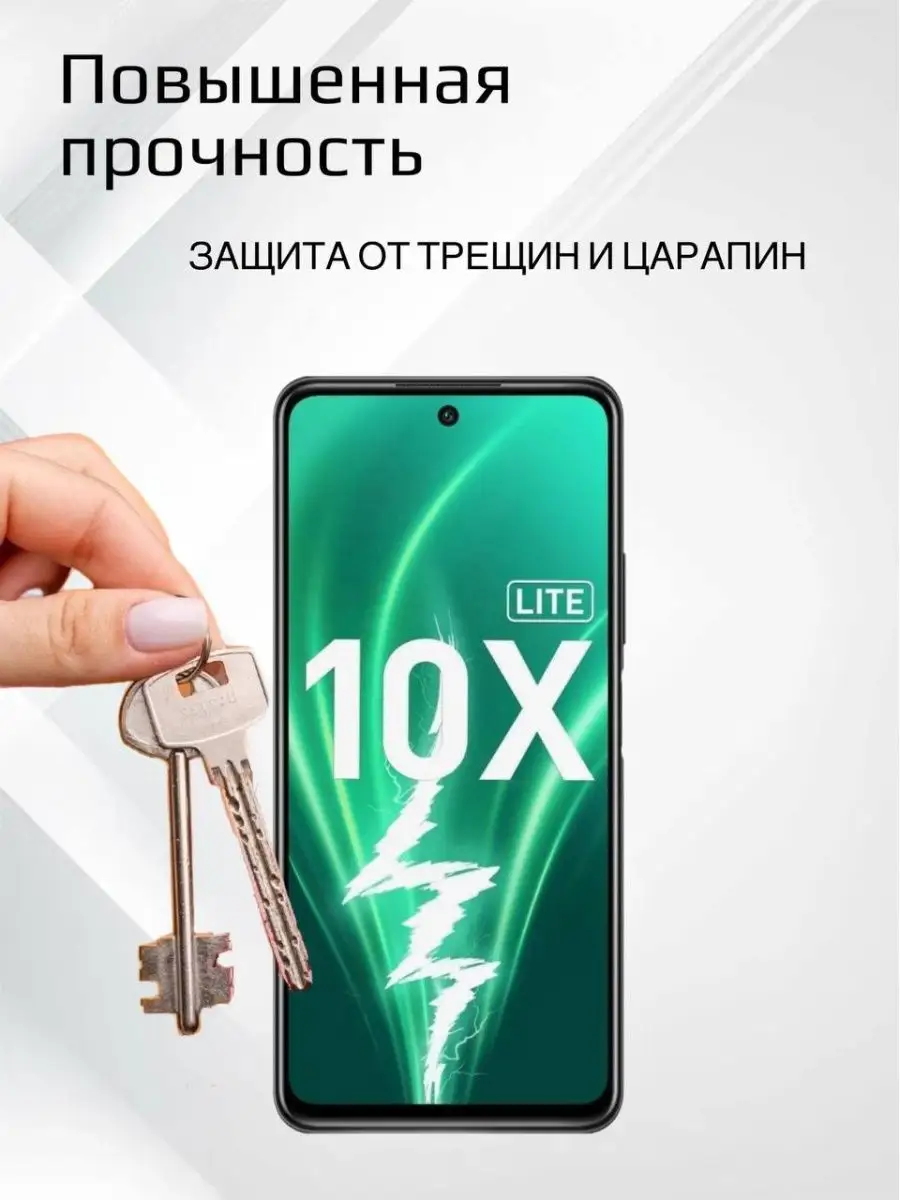 Защитное стекло на HONOR 10X Lite L`otos 111882404 купить за 272 ₽ в  интернет-магазине Wildberries