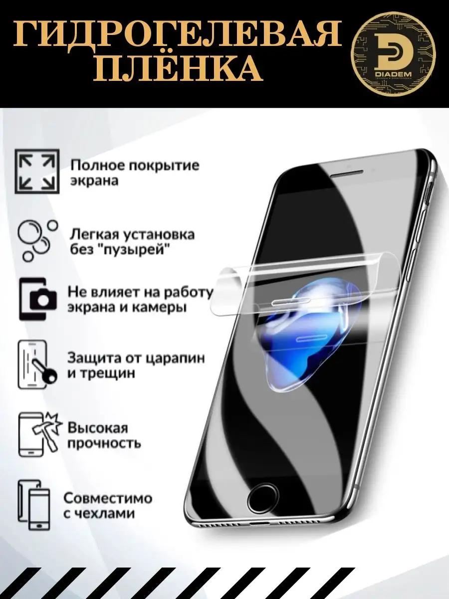 Защитная гидрогелевая пленка на экран Samsung Galaxy S20+ Diadem 111882839  купить за 385 ₽ в интернет-магазине Wildberries