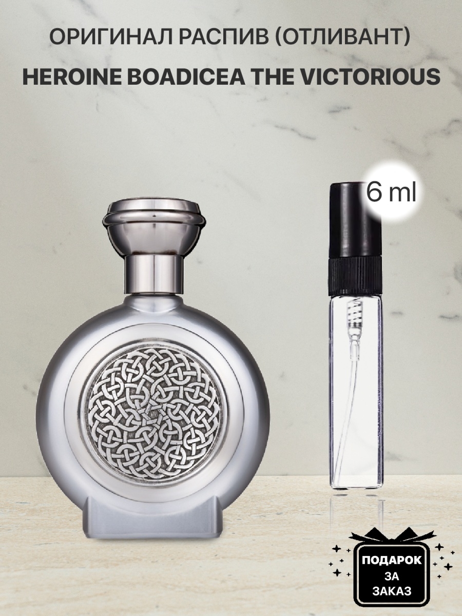 Boadicea the victorious madonna отзывы. Туалетная вода Heroine. Женская Boadicea the Victorious Heroine 100ml отзывы. Heroine духи.