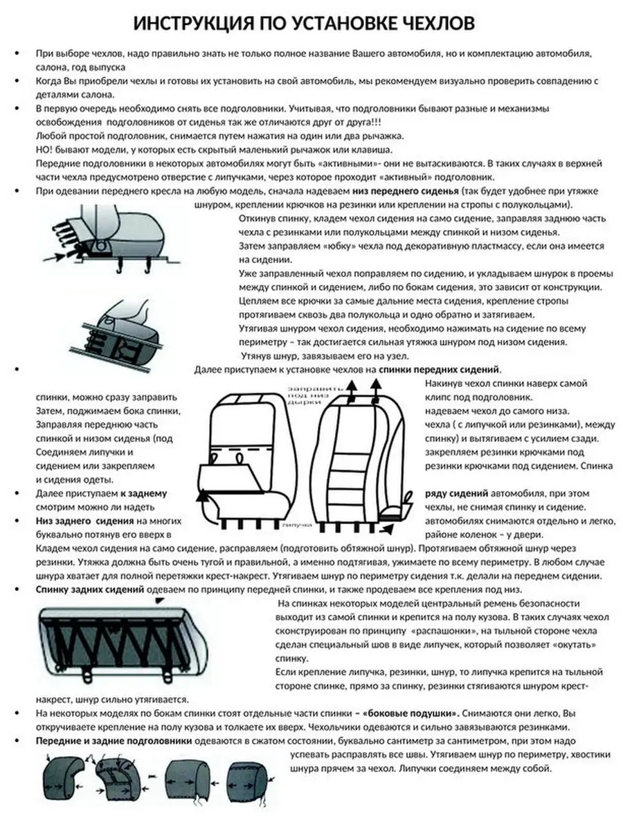 Чехлы на Лада Икс Рей (Lada XRAY Cross) Петров 111888620 купить в  интернет-магазине Wildberries