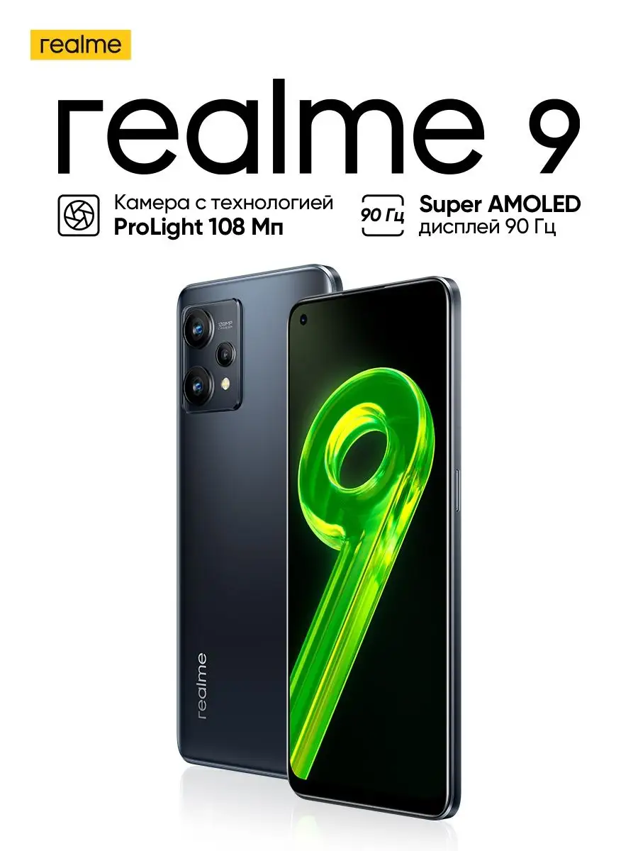 9 4G 6/128Gb Realme 111889253 купить в интернет-магазине Wildberries