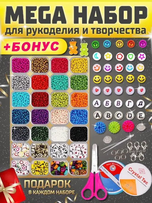 Наборы для рукоделия для девочек купить в Москве