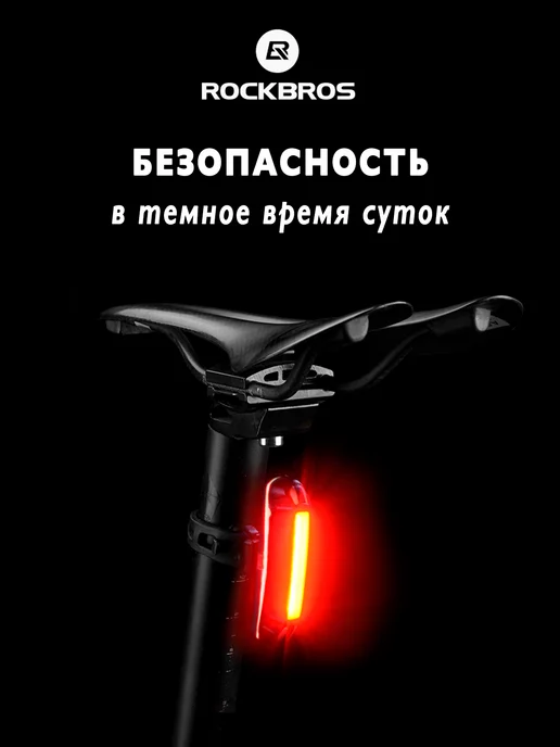 Rockbros Фонарь велосипедный задний велофонарь, черный, фото 2