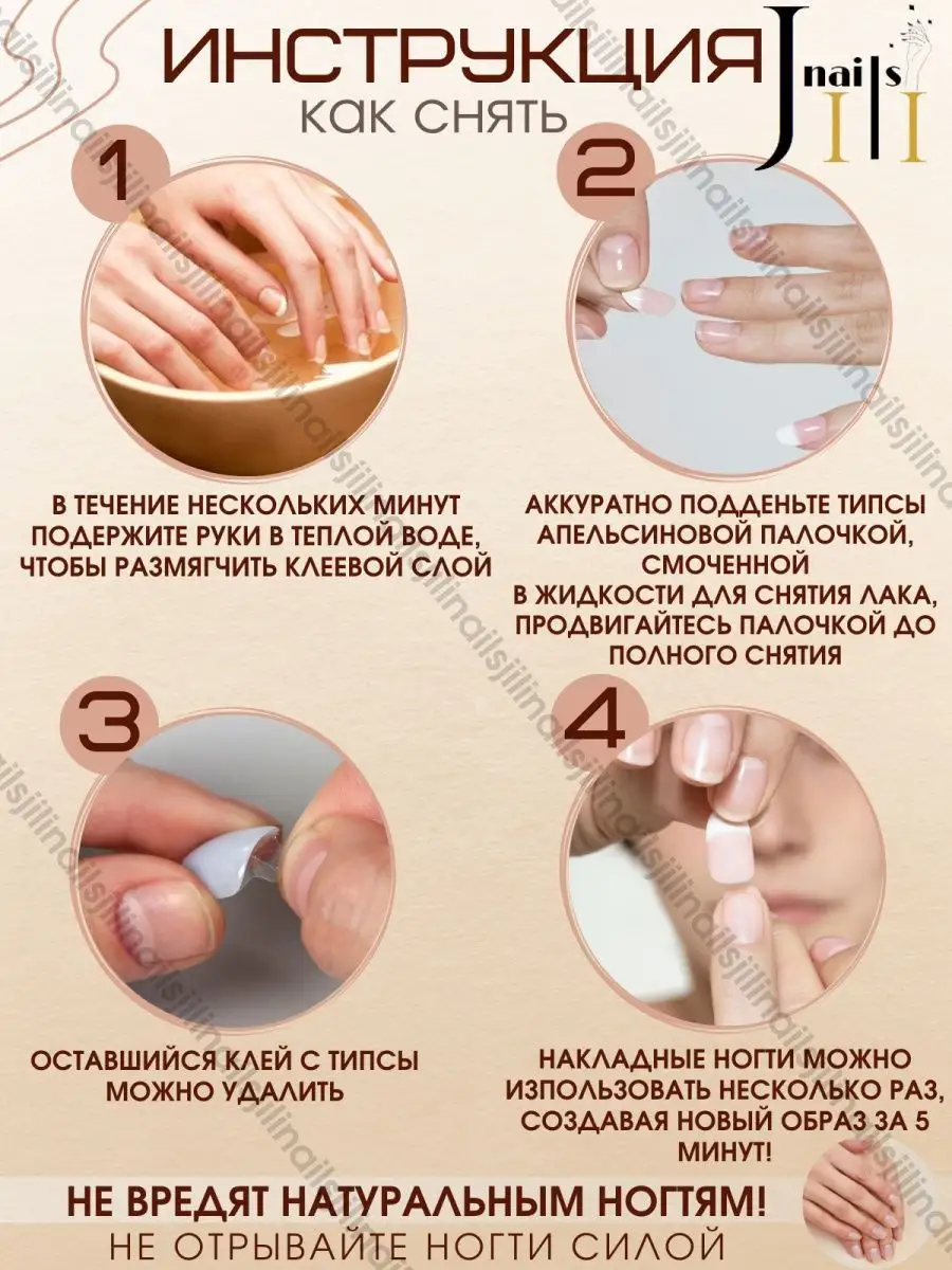 Накладные ногти с дизайном и клеем короткие Jili nails 111893622 купить за  252 ₽ в интернет-магазине Wildberries