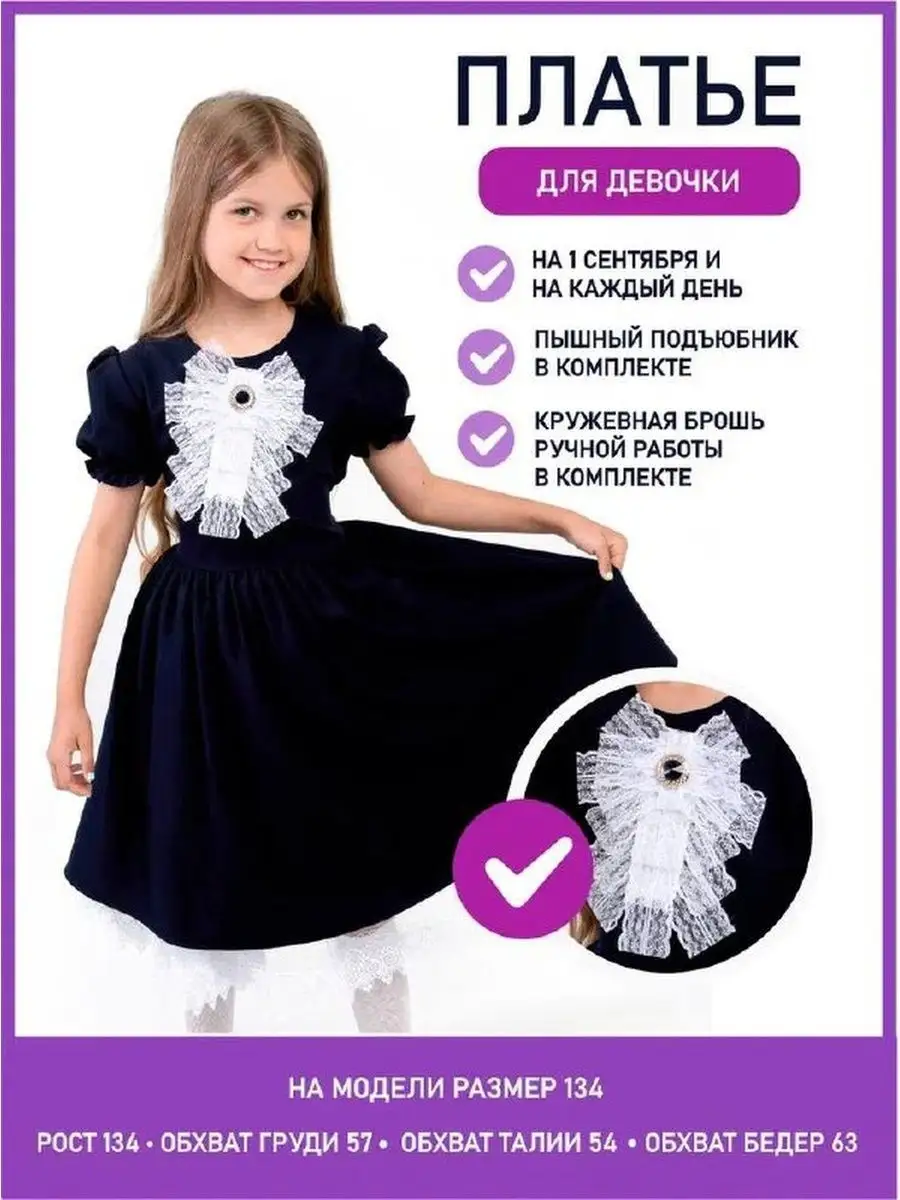 Bella Monella Платье для девочки с отстегивающимся подъюбником 204-0014