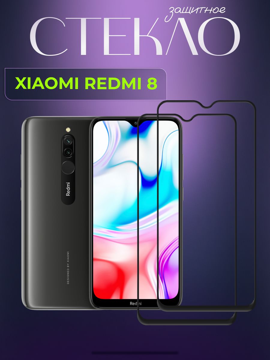 Защитное стекло на Xiaomi Redmi 8 L`otos 111897193 купить за 232 ₽ в  интернет-магазине Wildberries